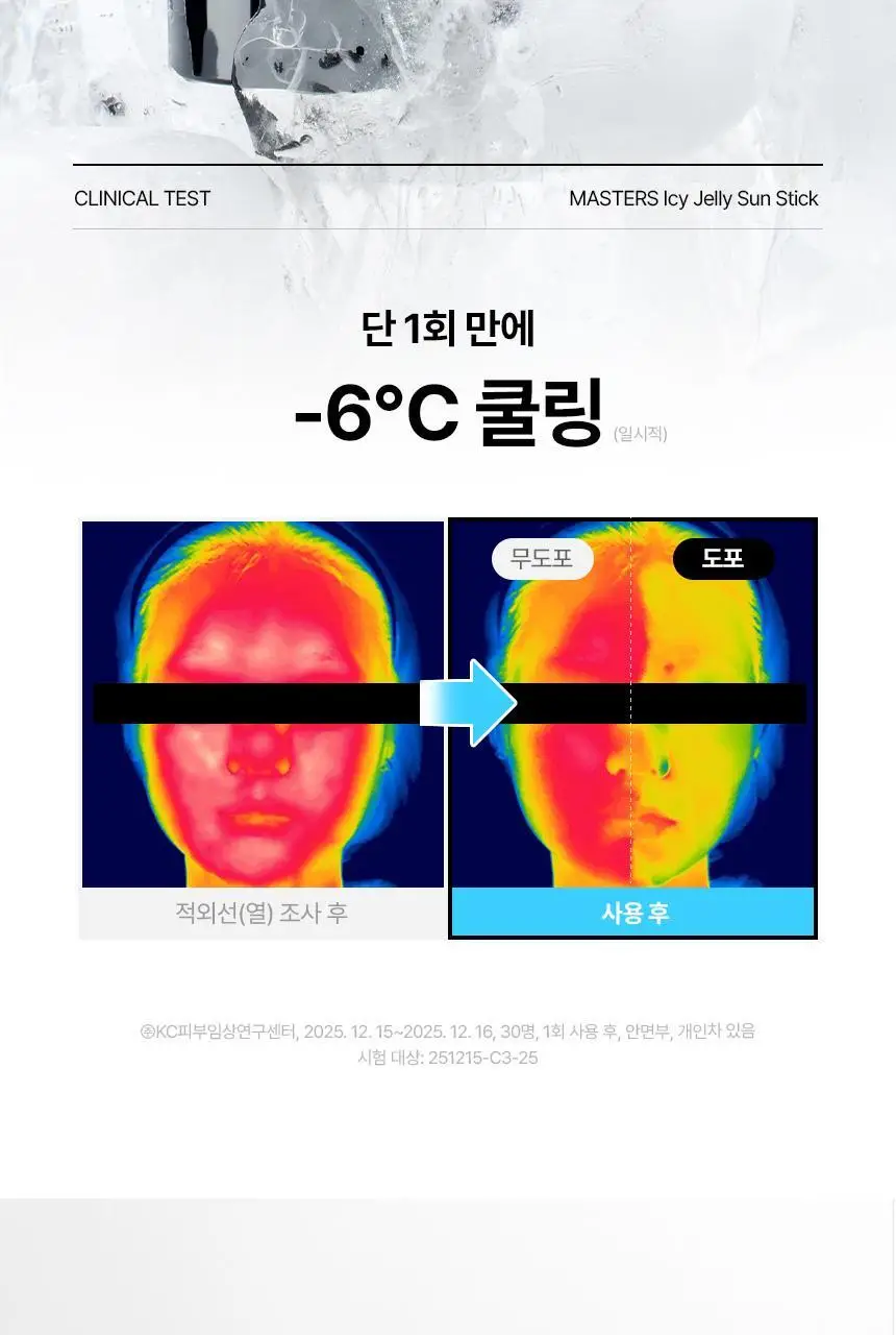 [포켓몬 에디션] AHC 마스터즈 아이시 젤리 선스틱 14g 기획 (+피카츄 액정클리너) 상세페이지 19